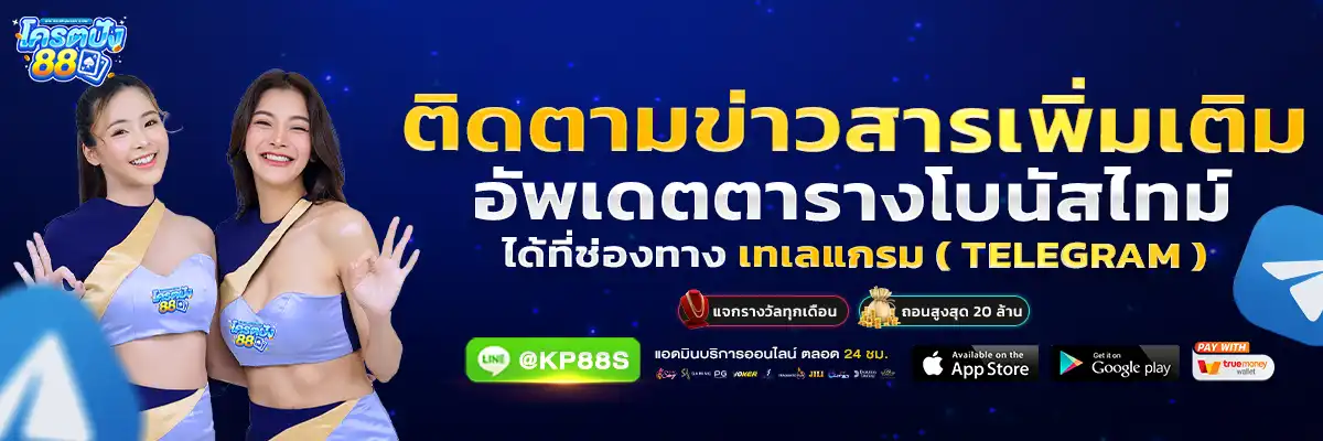 โครตปัง88 สล็อต สล็อตเว็บตรง เกมอันดับ1