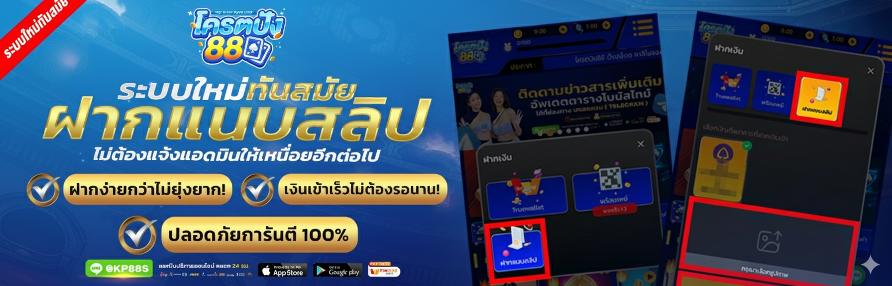 โครตปัง88 สล็อตเว็บตรง ระบบทันสมัยฝากแนบสลิป 2026